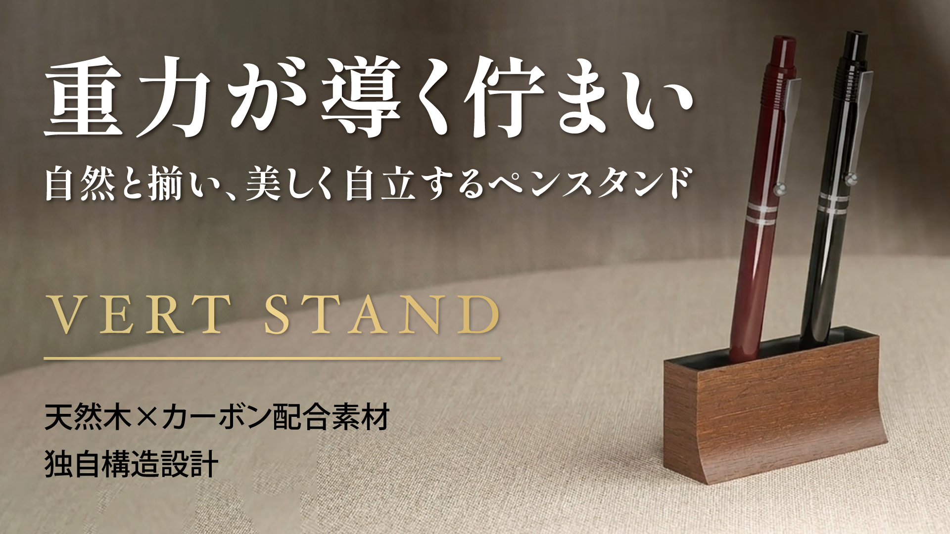 VERT STAND