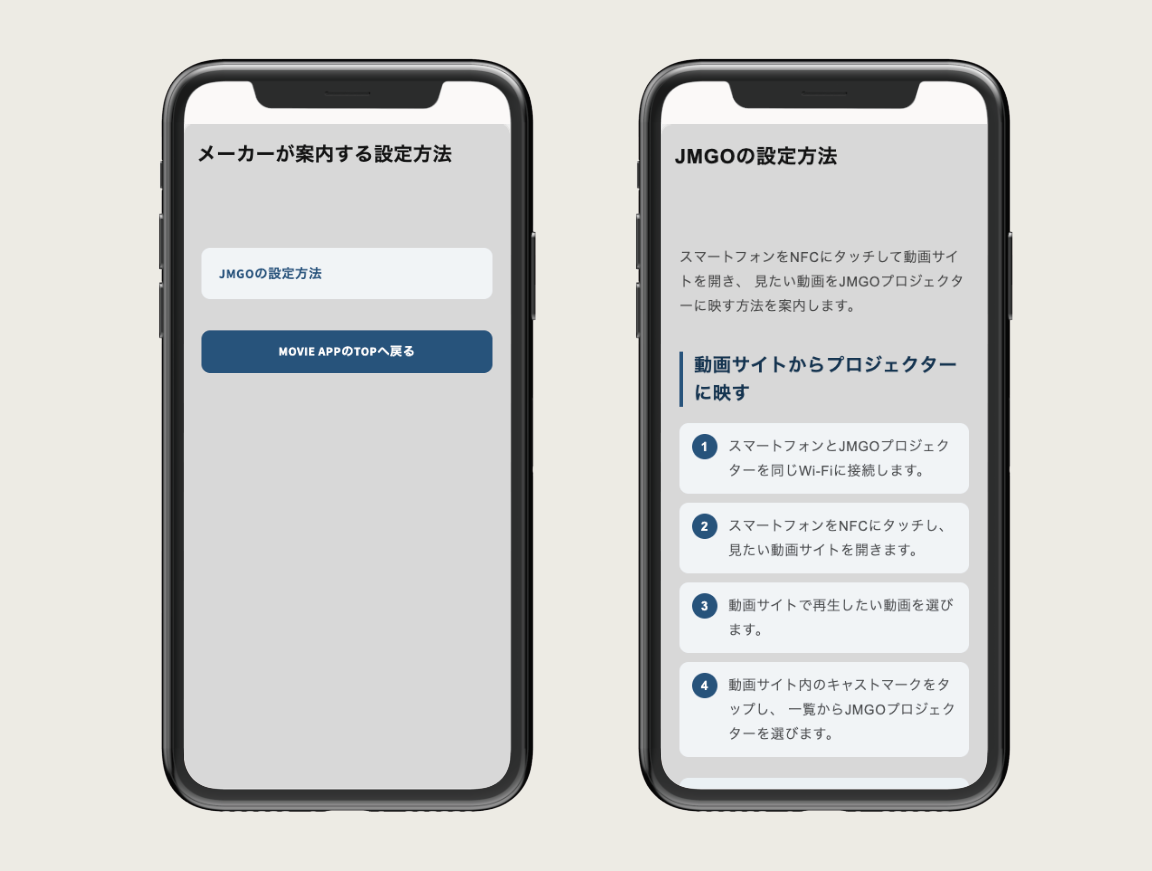 接続手順を詳しく解説
